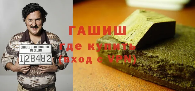 ГАШИШ hashish  Горнозаводск 