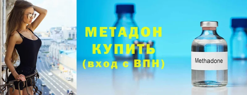 Метадон methadone  Горнозаводск 